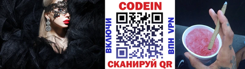 Кодеин Purple Drank  Мглин 