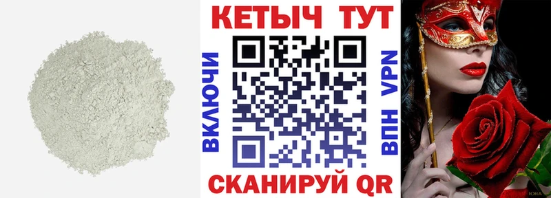 Кетамин VHQ  где продают наркотики  Мглин 